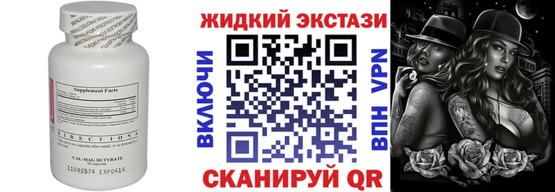 Бутират 99%  закладка  Болгар 