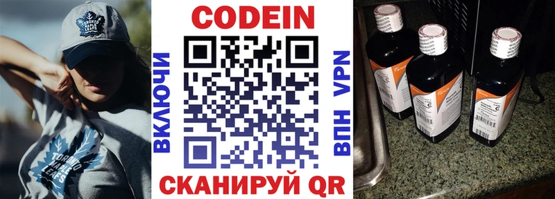 Кодеиновый сироп Lean напиток Lean (лин) ОМГ ОМГ сайт Болгар купить