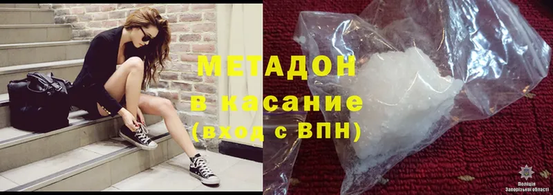 Метадон methadone  Болгар 