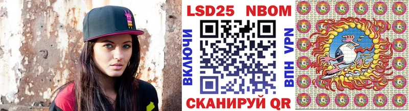 Марки 25I-NBOMe 1,5мг  Болгар 